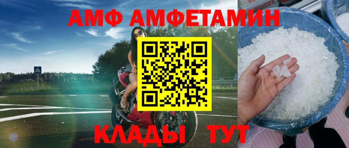 Amphetamine Premium  Вход с VPN  Усинск 