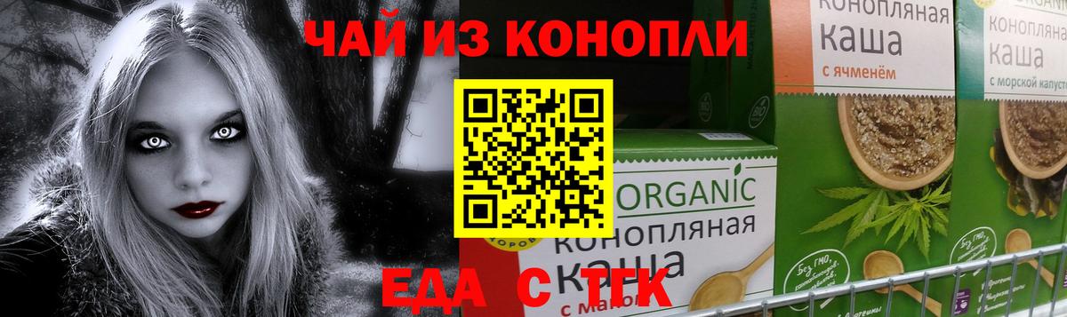 Печенье с ТГК конопля  Вход с VPN  Усинск 