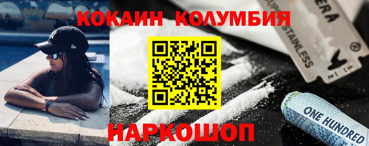 COCAIN Эквадор Усинск