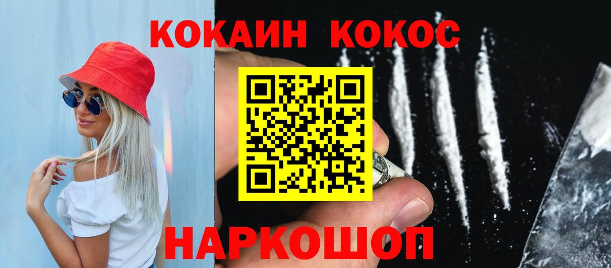 КОКАИН  где купить наркоту  Вход с VPN  COCAIN Боливия  Усинск  КОКАИН Fish Scale 