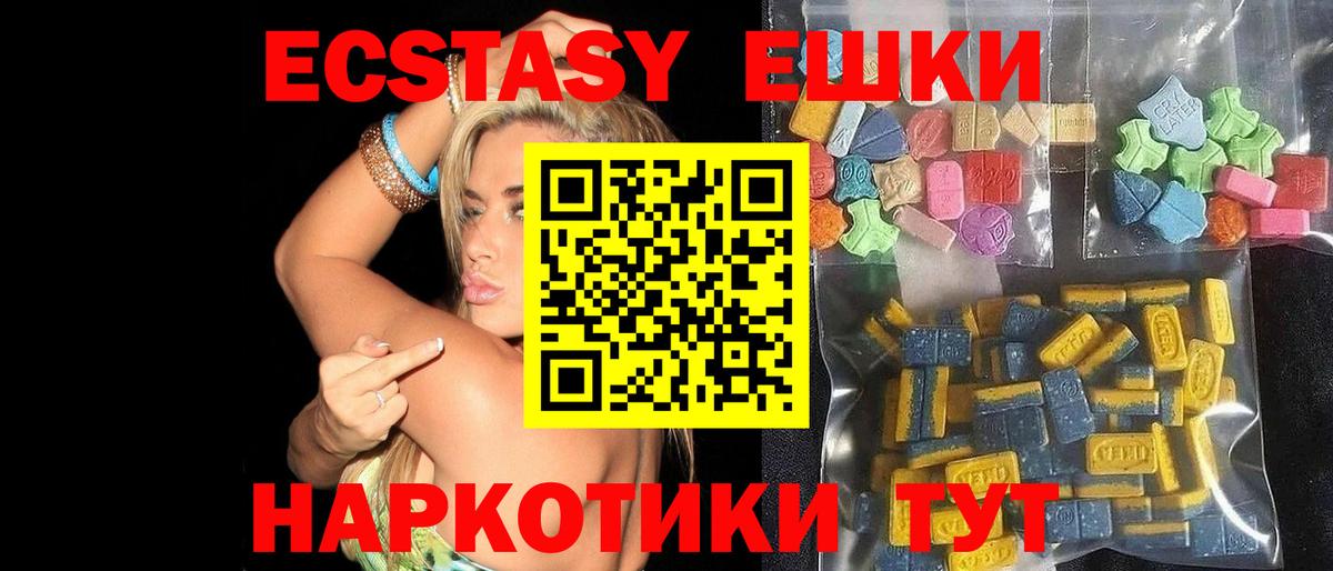 магазин продажи   Ecstasy 250 мг  Экстази  Усинск  Вход с VPN  Экстази 250 мг 