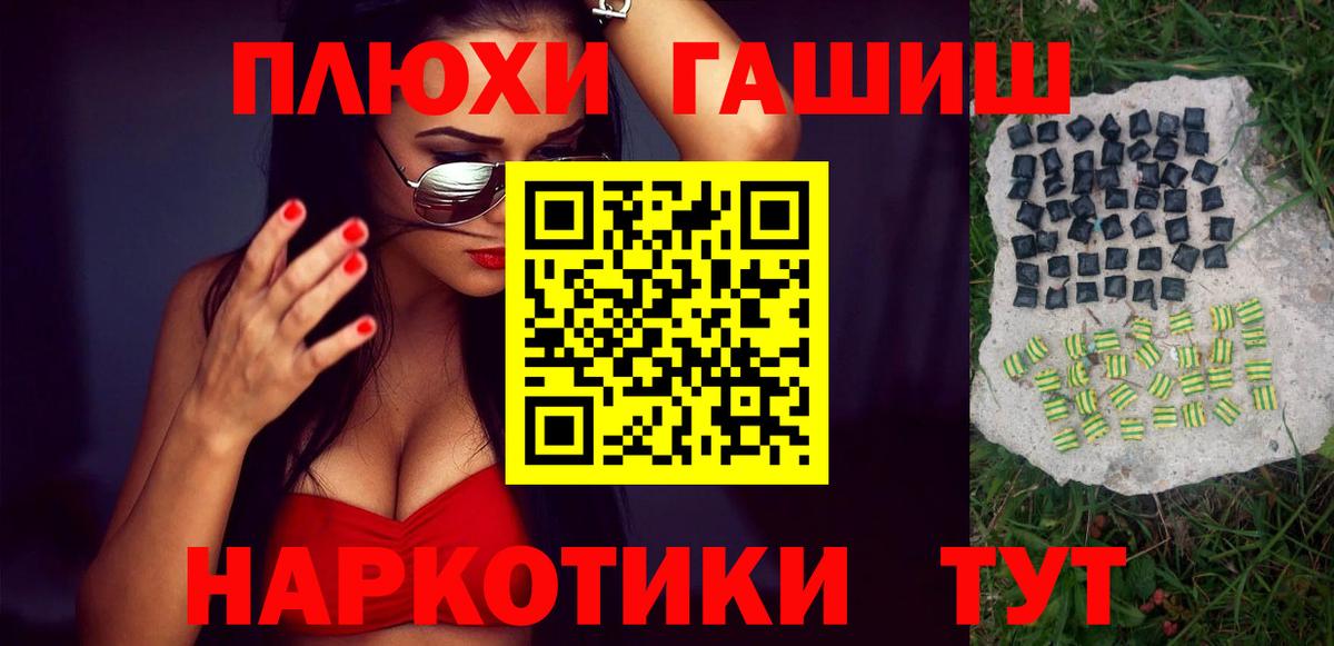 ГАШИШ  Вход с VPN  Усинск  ГАШИШ hashish 