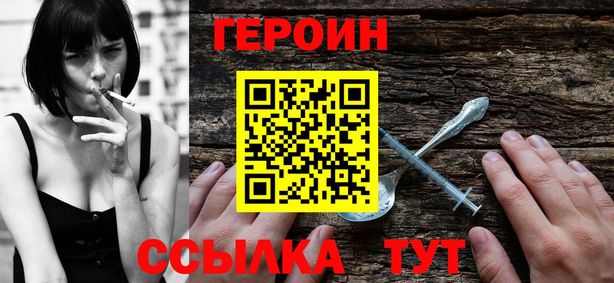 Героин афганец  Вход с VPN  Усинск 