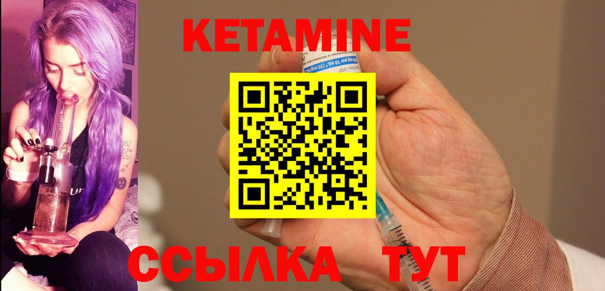 КЕТАМИН VHQ  Вход с VPN  Усинск 