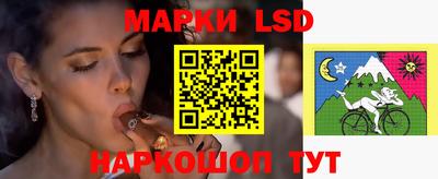 марки lsd Нарткала
