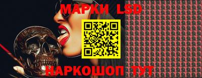 марки lsd Нарткала