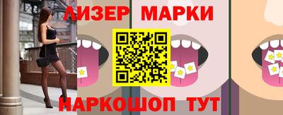 марки lsd Нарткала
