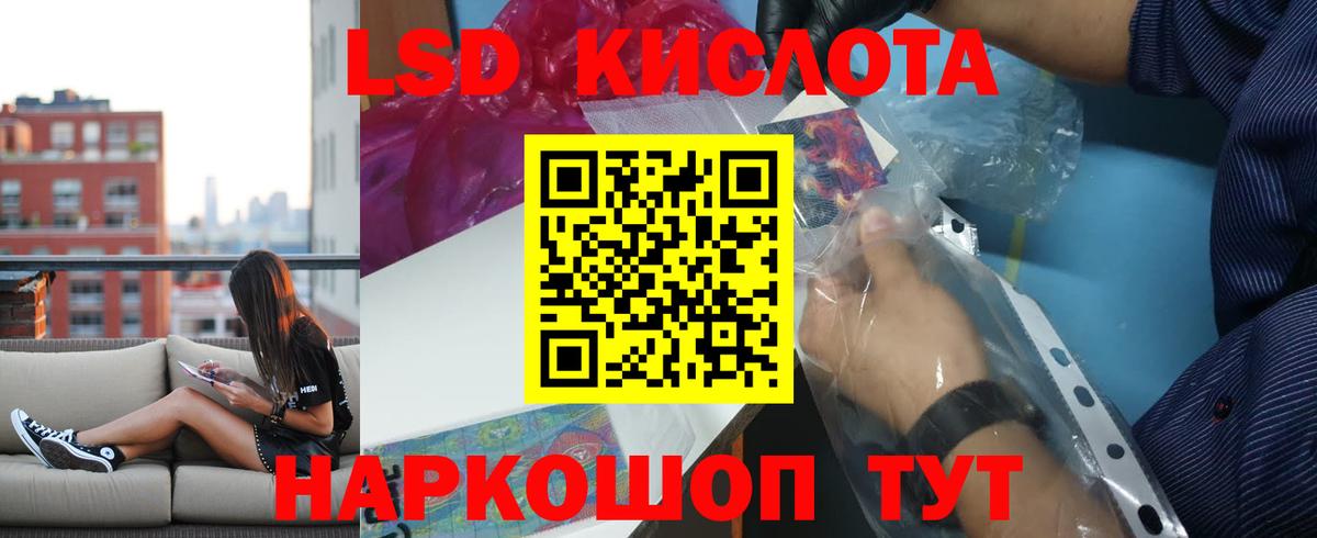 Усинск  ЛСД экстази кислота  LSD-25 экстази кислота  Вход с VPN 