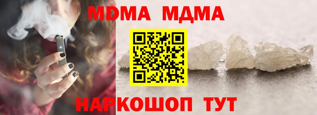 Усинск  МДМА Molly  Вход с VPN  МДМА crystal 