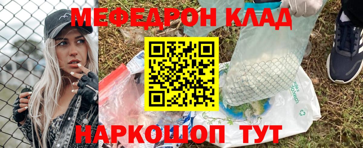 Мефедрон  Меф 4 MMC  Усинск  Меф  Меф мяу мяу  хочу наркоту  Вход с VPN 