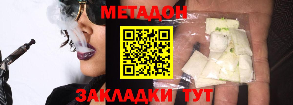 МЕТАДОН мёд Усинск