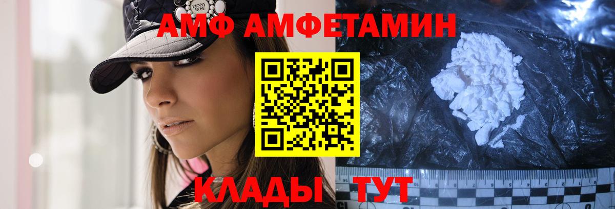 Усинск  Метамфетамин мет  МЕТАМФЕТАМИН  Вход с VPN 