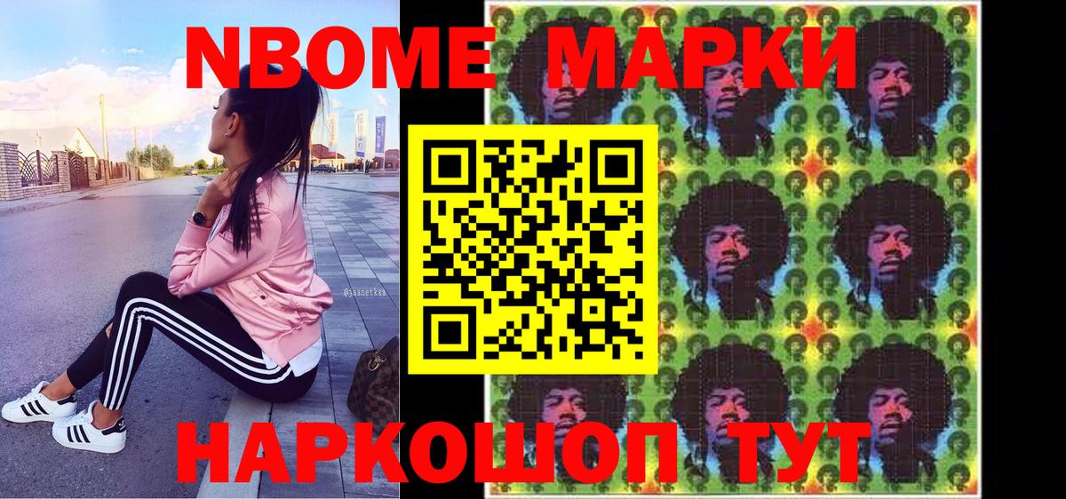Наркотические марки 1,8мг  Вход с VPN  Марки NBOMe  Наркотические марки 1,8мг  Усинск 