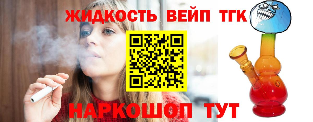 Дистиллят ТГК THC oil Усинск