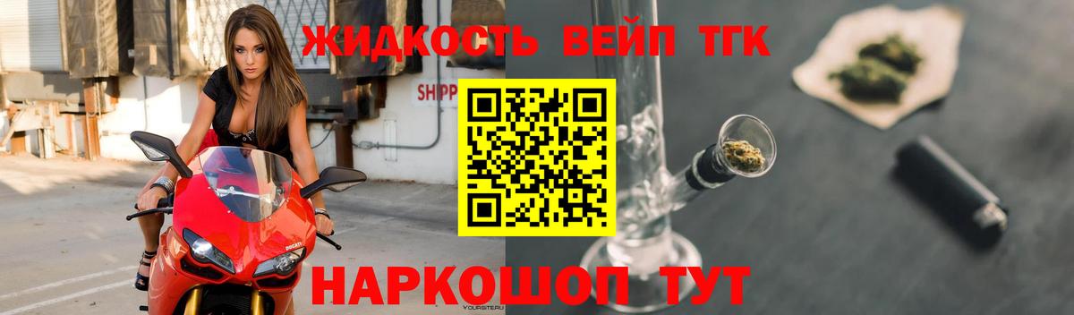 Усинск  ТГК концентрат  Вход с VPN  ТГК вейп с тгк 