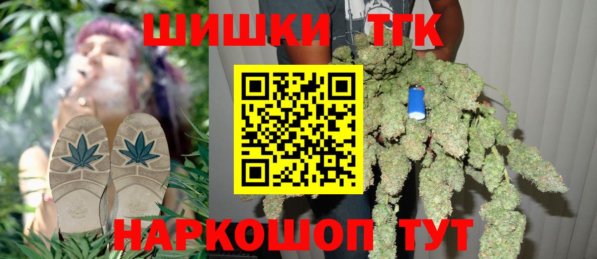 Канабис LSD WEED  Вход с VPN  Бошки Шишки OG Kush  Усинск  Шишки марихуана White Widow 